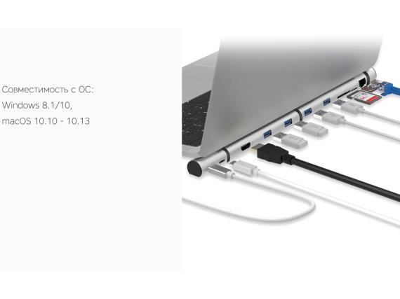 Разветвитель для компьютера «Type-C Dock» 