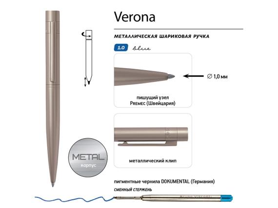 Ручка металлическая шариковая "Verona", шампань