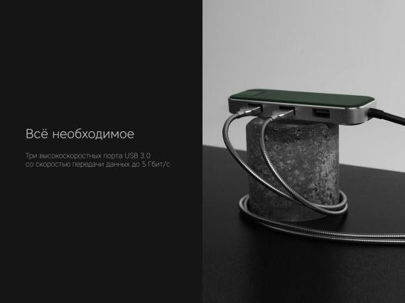 Хаб USB Type-C 3.0 «Chronos»